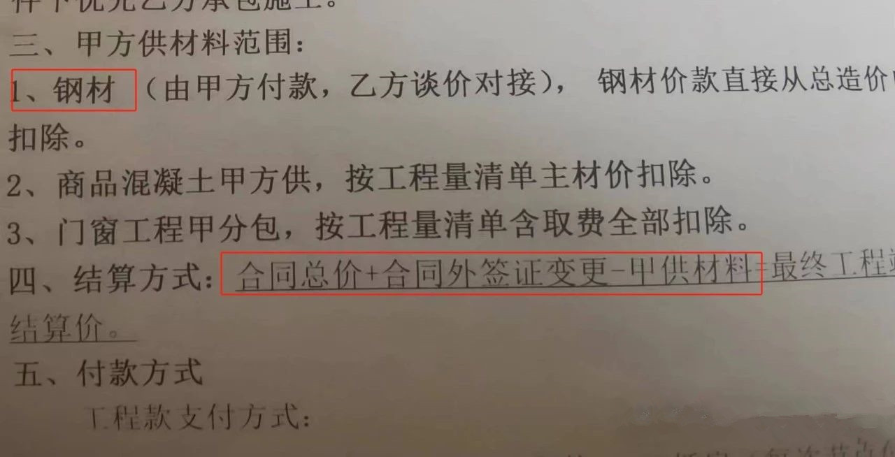 甲供的钢筋，废料被项目经理卖了，结果甲方报警说他“偷盗.....”