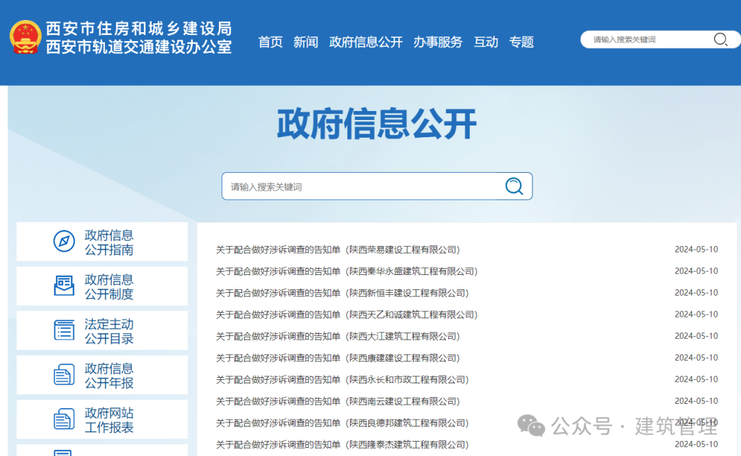 吴某某、崔某倒卖建筑资质被实名举报，所涉10家企业被调查！