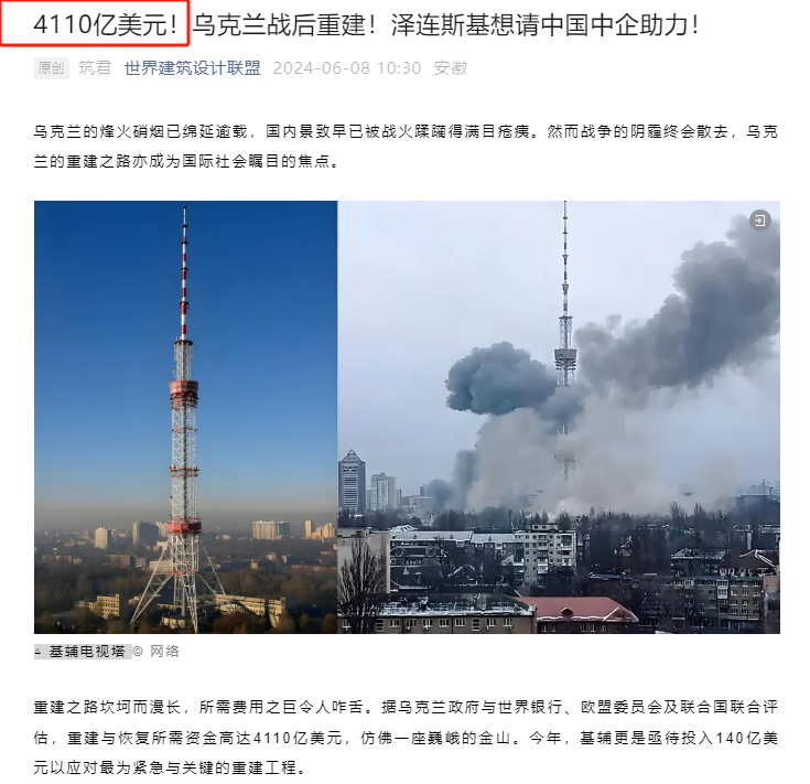 乌克兰重建月薪10万起，配AK47，特种部队保护，穿防弹护甲，你敢去吗？