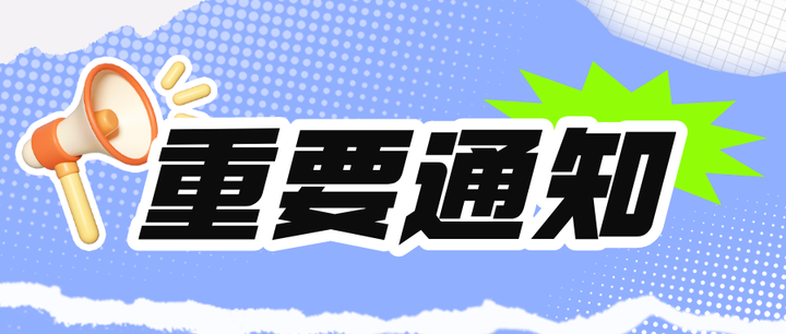 支持建筑业做优做强！山东14部门联合发文！