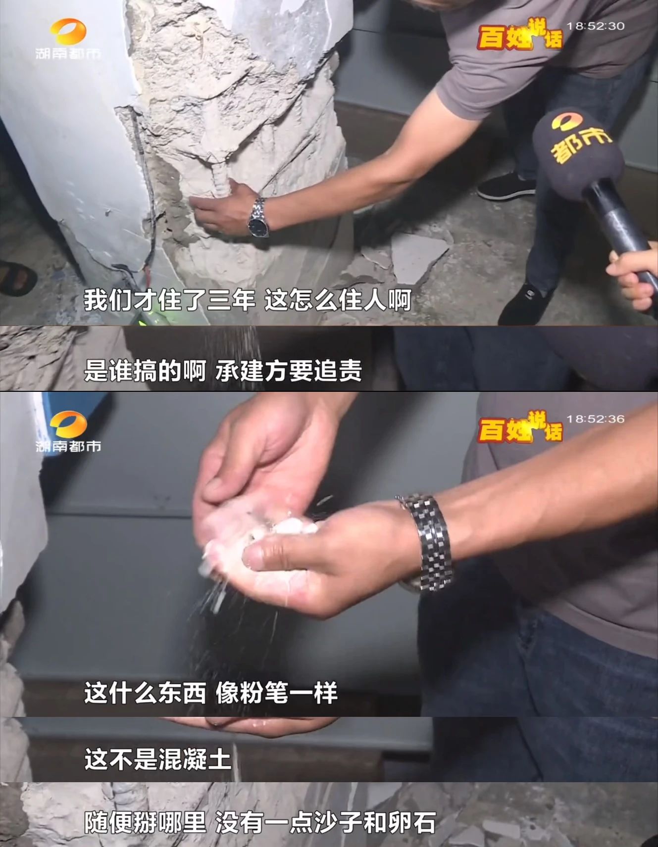 住建部门：车库承重柱一捏就碎，判断是质量缺陷，不是结构安全问题？